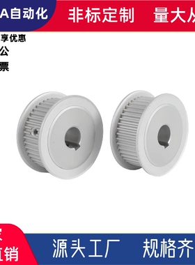 同步带轮HTPA22S5M150-A/B-P/N S5M100/250-A/B S5M22齿 内孔5-20