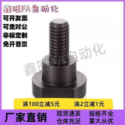 支点用台阶螺丝MJK23-D4D5D6D8D10D12-L1L2L3L4L5L6L7L8L10L12L20