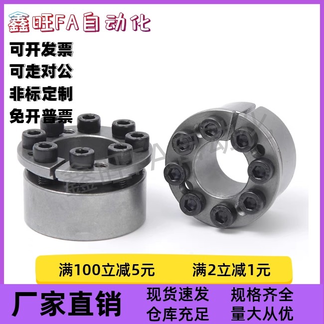 胀套E-MLM6/8/10/11/12/14/15/16/17/18/19/20/22/25/42/45/50/30