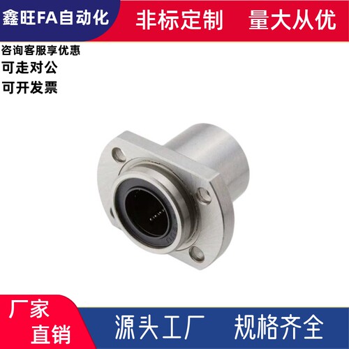 直线轴承LMHP端面法兰回退