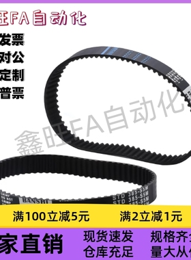 GBN102/105/108/111/1143GT-60高扭矩同步齿形带3GT型