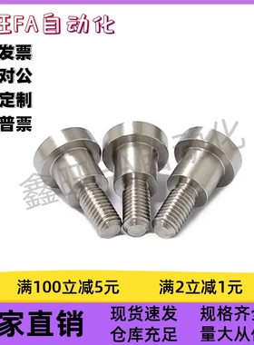 支点用台阶螺丝CBDR4 5 6 8-1 2 3 4 5 6 7 8 10 12 20 内六角孔