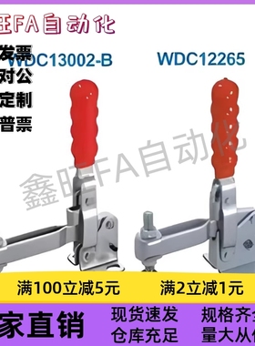 快速夹钳达WDC12140/2/12265/75 WDC12502/13002-B WDC101-EL/H/J
