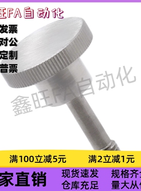 把手钢制压纹HAW81/82/86/87-M3/4/5/6/8/-L10/15/20/30/不锈钢