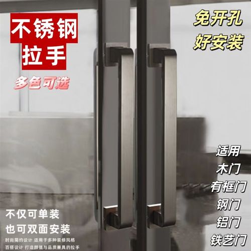 不锈钢单面拉手不用开孔安装简单木门铝门铁门有框门肯德基门把手