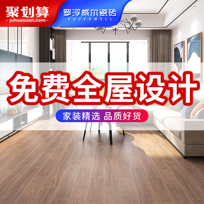 罗浮威尔全瓷木纹砖200x1000仿实木地板瓷砖客厅卧室防滑木纹地砖