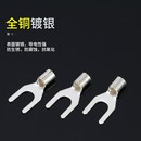 UT0.5 4叉型裸端子UT冷压接线端子U型Y型铜鼻子接线耳端头0.5平