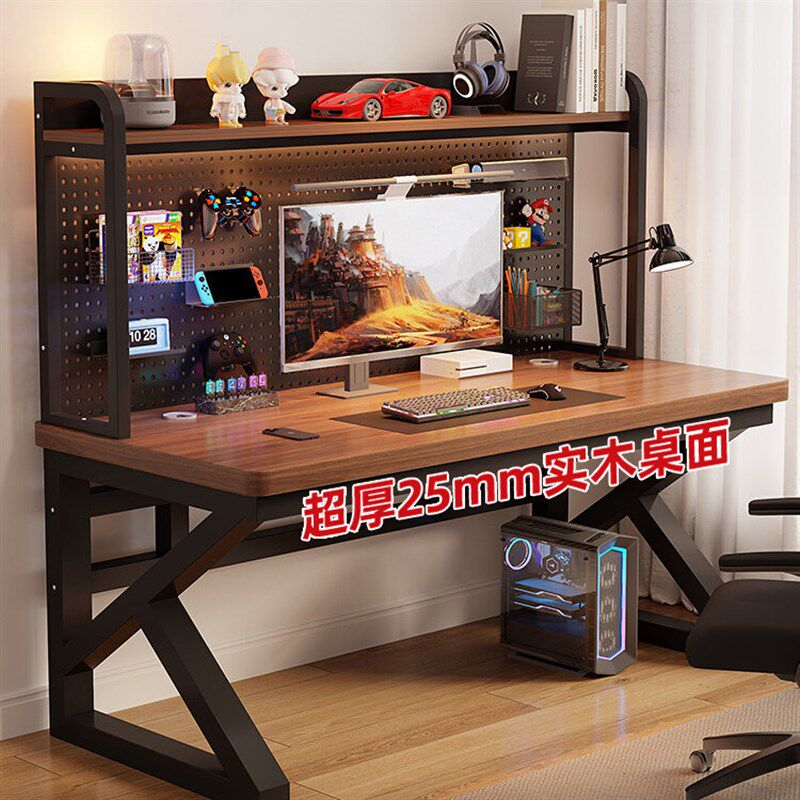 实木电脑桌书桌书架一体桌子带洞洞板卧室学生家用台式电竞桌书桌