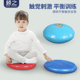 幼儿园平衡气垫前庭感统训练器材教具儿童家用按摩触觉坐垫子玩具