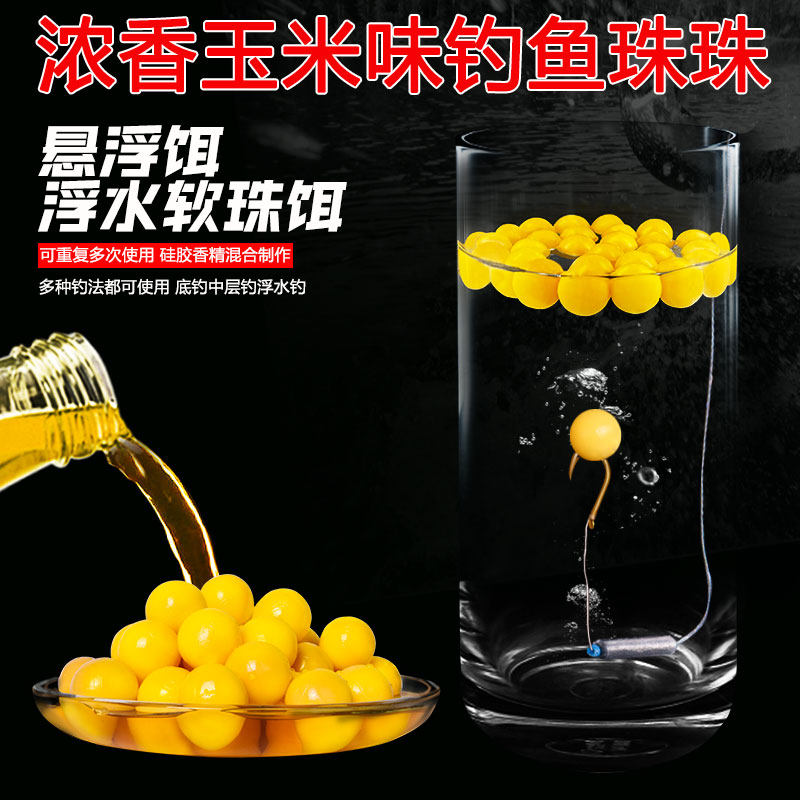 浮水珠珠钓鱼浮球野钓颗粒大浮力青鱼鲤鲫草鱼反底钓浮珠大鱼饵料