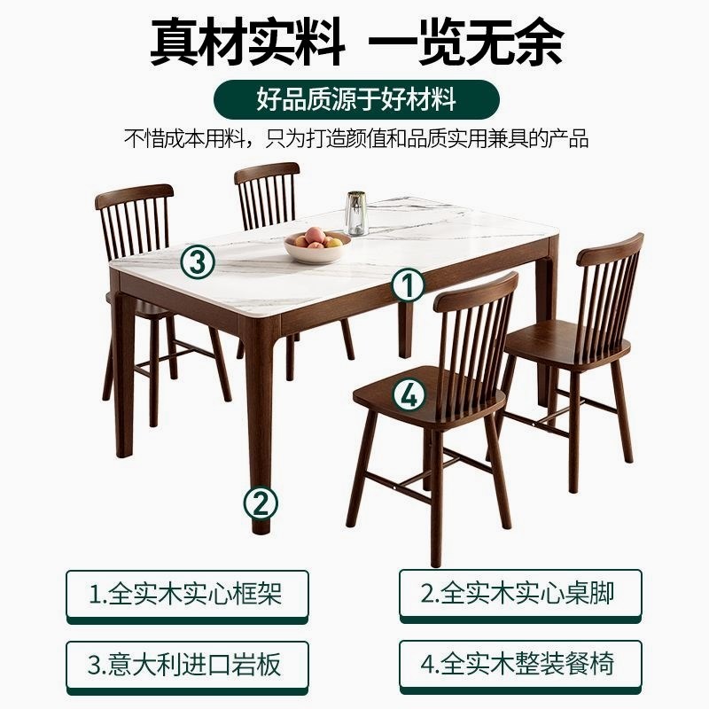 全实木岩板餐桌现代简约小户型家用吃饭桌长方形胡桃色餐桌椅