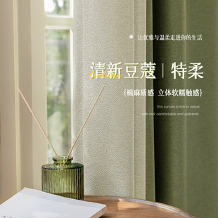 抹茶色法式2023新款全遮光窗帘棉麻拼色挂钩遮阳布帘卧室客厅飘窗