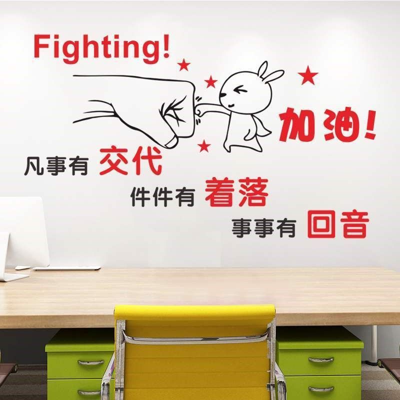 学生宿舍寝室装饰励志墙贴纸学校教室班级布置创意激励标语贴画