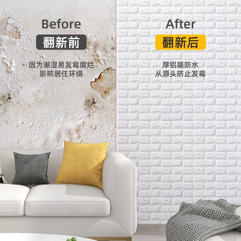 墙纸自粘防水防潮3d立体墙壁卧室遮丑装饰泡沫砖壁纸砖纹贴纸家用