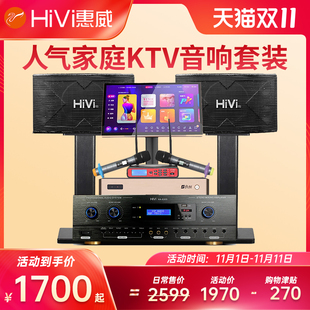 全套专业K歌点歌家庭会议音响k1000 KX1000家庭ktv套装 Hivi 惠威