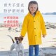 儿童雨衣男童女童幼儿园宝宝小学生套装 雨披 全身防水可爱中长款