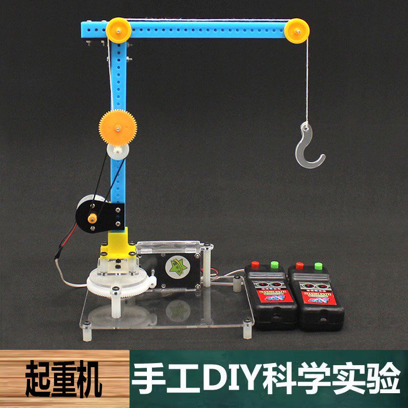 科学实验中小学生手工自制起重机升降提升机齿轮吊机物理教学玩具