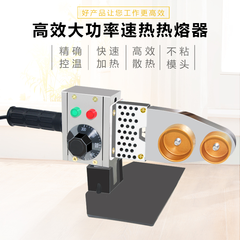 艾森斯特热熔器热熔机ppr水管家用水电工程热合塑焊机焊接器20-3
