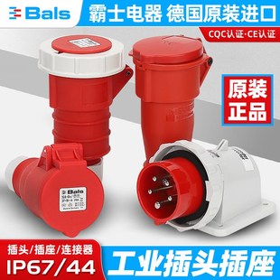 原装 插头5P16A环卫车专用换相银插芯插座TYP2607 德国霸士BALS明装