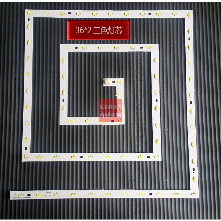 方形回字形三色变光替换灯芯LED7030高亮2P18S*2三色灯源方形灯盘