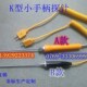 探针式 温度传感器3 铠装 探头测温线 200 热电偶 K型热流道感温线