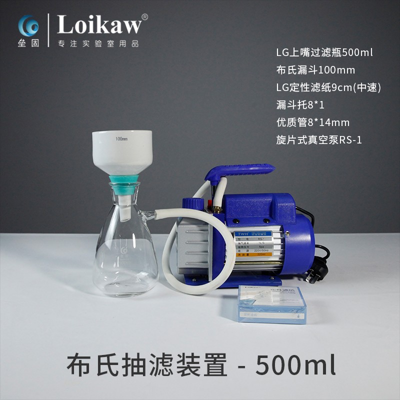 布氏过滤器 布氏漏斗 小型抽滤装置全套 过滤瓶500ml1000ml2500ml