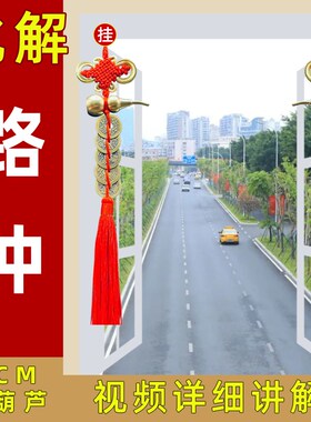 大门对马路化解房子冲路反弓高架桥路口泰山石敢当窗户五帝钱挂件