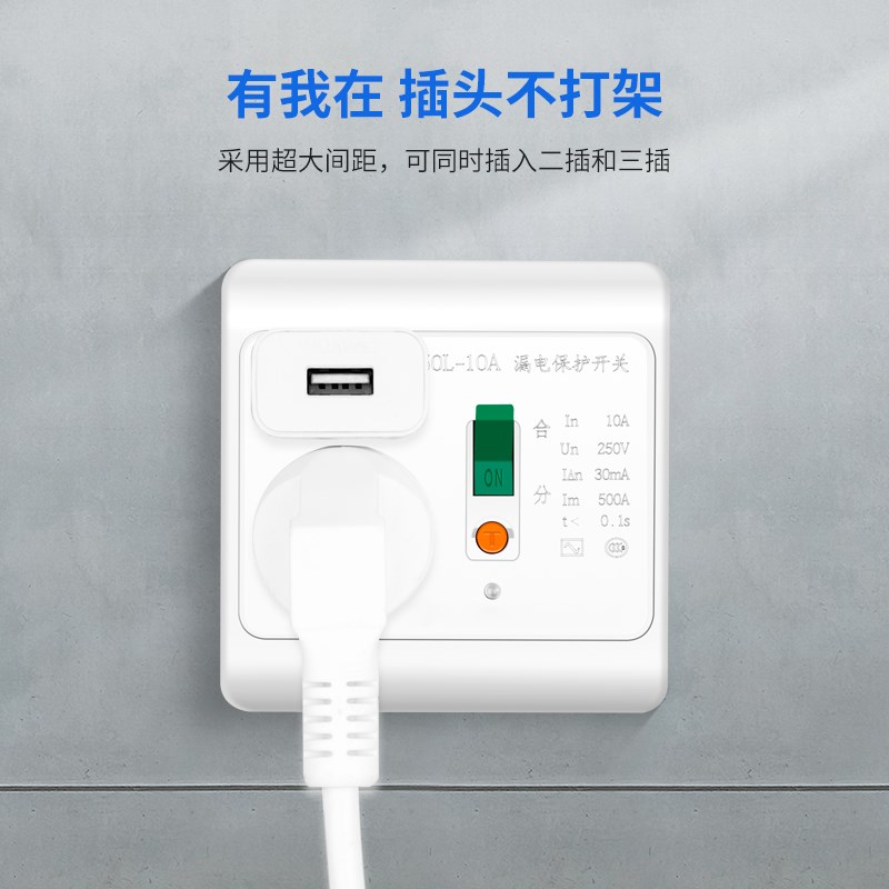 漏电保护插座带开关1三孔5五空调电热水器专用漏保家用8型明装