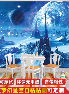 星空壁纸墙纸自粘贴纸 KTV创意壁画贴画科幻宇宙主题吊顶墙画墙贴