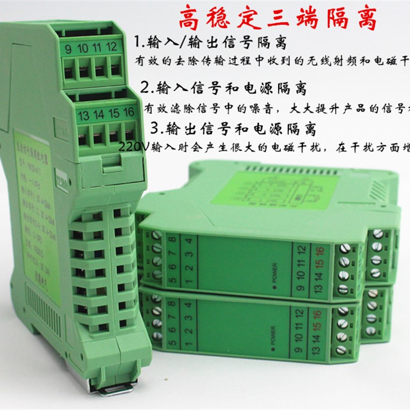 仪恩信号隔离器-20m模块电流电压变送器分配转换一进二出0-10V