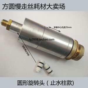 穿孔机配件 打孔机耗材 圆形旋转头适用于中谷乐川中特等机型