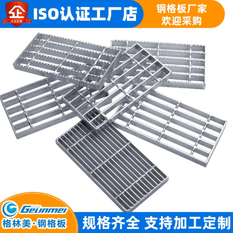 热镀锌钢格板排水沟盖板下水道地网洗车房不锈钢格栅板楼梯脚踏板
