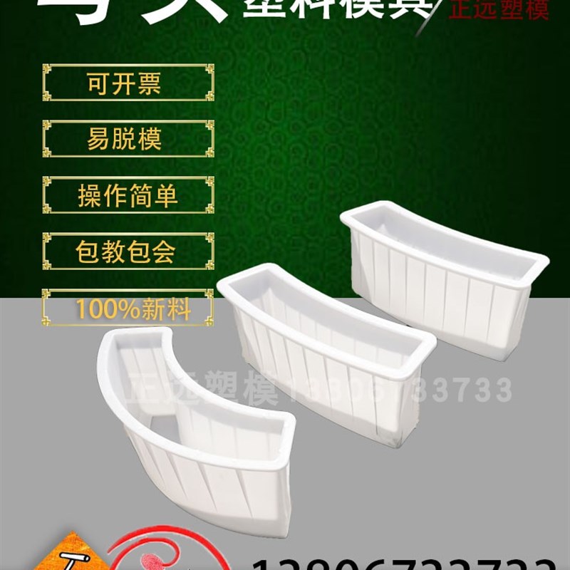 正远塑料模具路缘石弯头市政道路线条圆弧马路牙子路侧石水泥预制