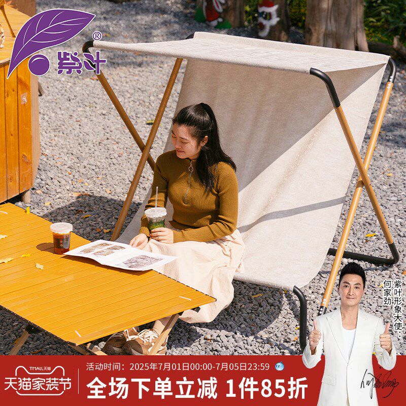 紫叶巴黎躺椅折叠椅酒店沙滩遮阳咖啡庭院露营椅双人花园休闲躺床