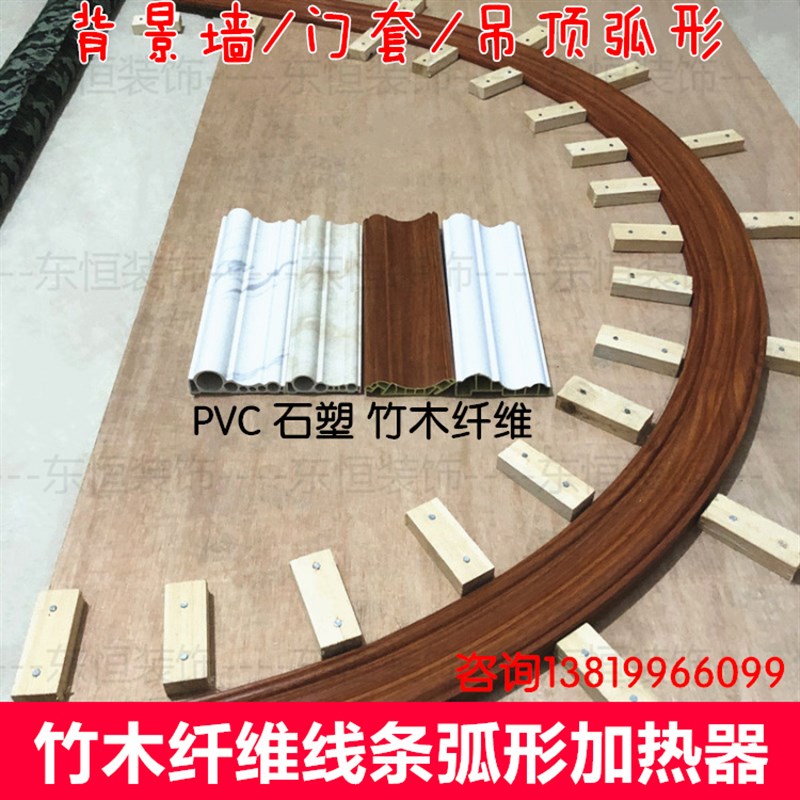 PVC线条加热毯竹木纤维吊顶热弯器石塑背景墙门弧形折弯电热毯