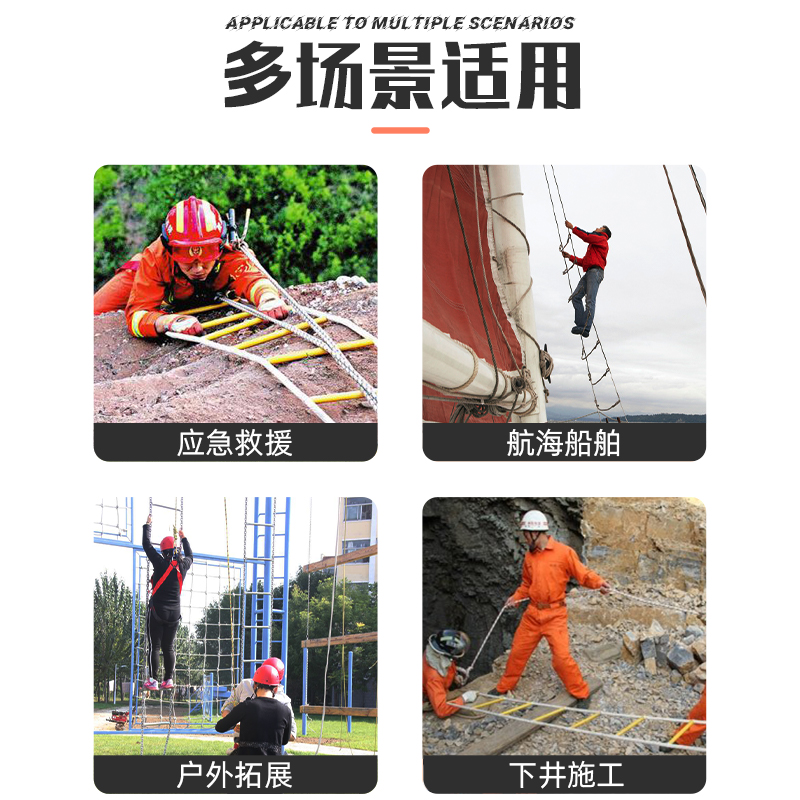 软梯绳梯10米20米救生绳安全绳梯爬树固定式折叠应急救援训练工具