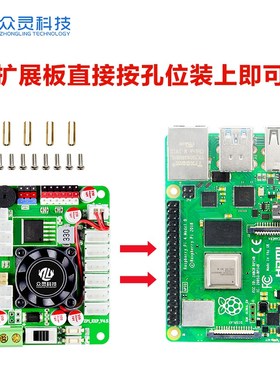 树莓派3B/3B+/B拓展板Python开发智能机器人I视觉编程小车