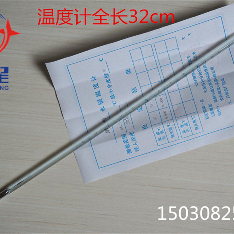 标准玻璃水银温度计 30-40 35-45 0-50-100-150-200 0.05