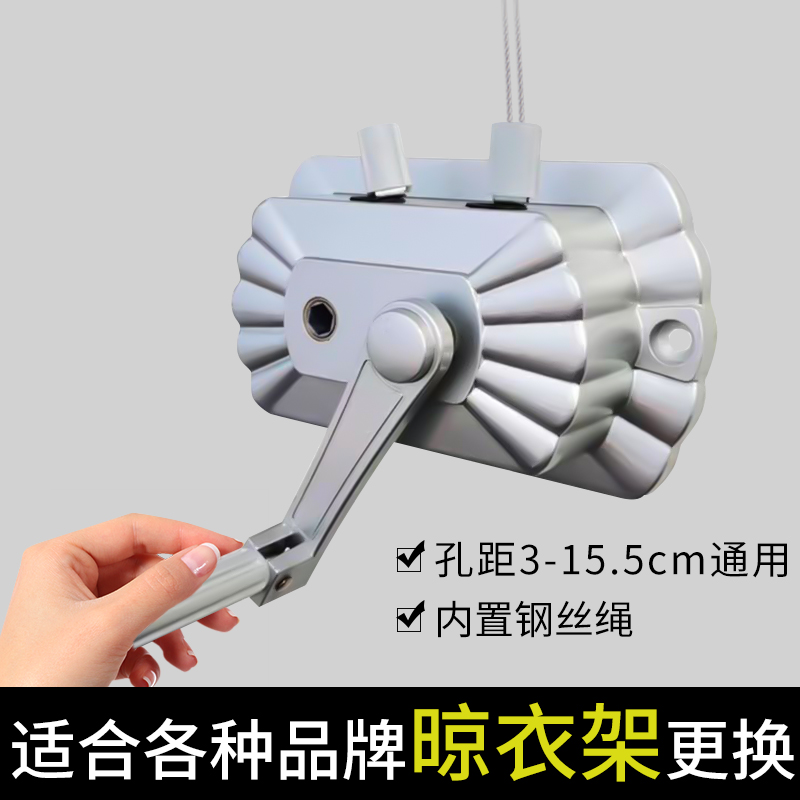 晾衣架手摇器配件通用免打孔阳台升降晒衣架双杆手摇器手动摇把
