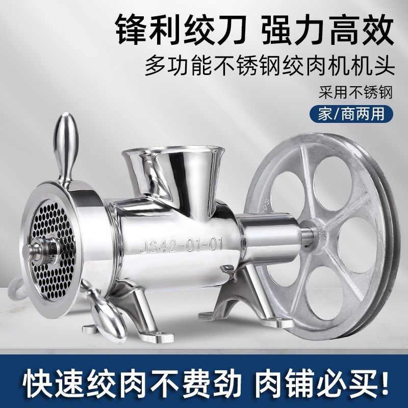 绞肉机商用大功率肉铺用多功能全自动灌肠不锈钢碎菜冻肉绞肉馅机