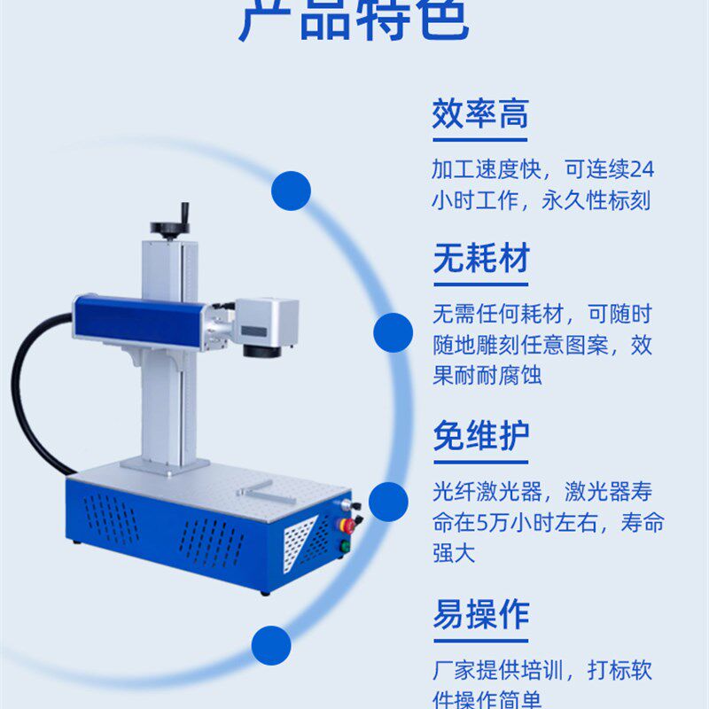 桌面式小型激光打标机全自动金属打码机光纤铭牌雕刻机