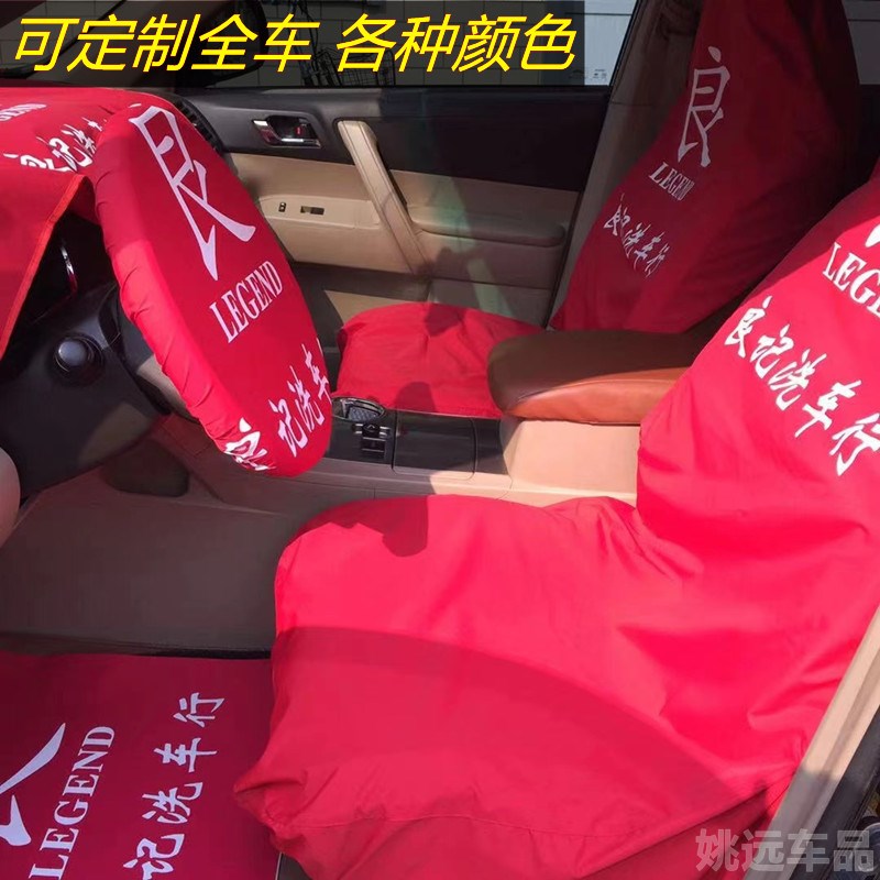 汽车座椅保护皮革宠物车载防脏垫代驾S店维修厂贴膜施工座椅罩