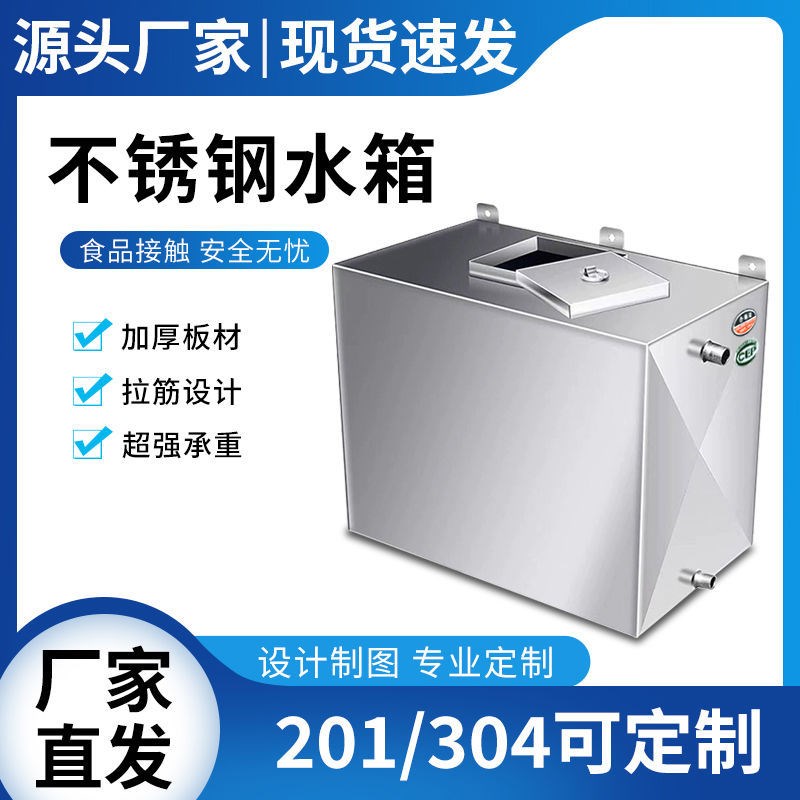 不锈钢方形水箱储水箱壁挂式卧式储水桶油桶饭店装壁挂式储水箱