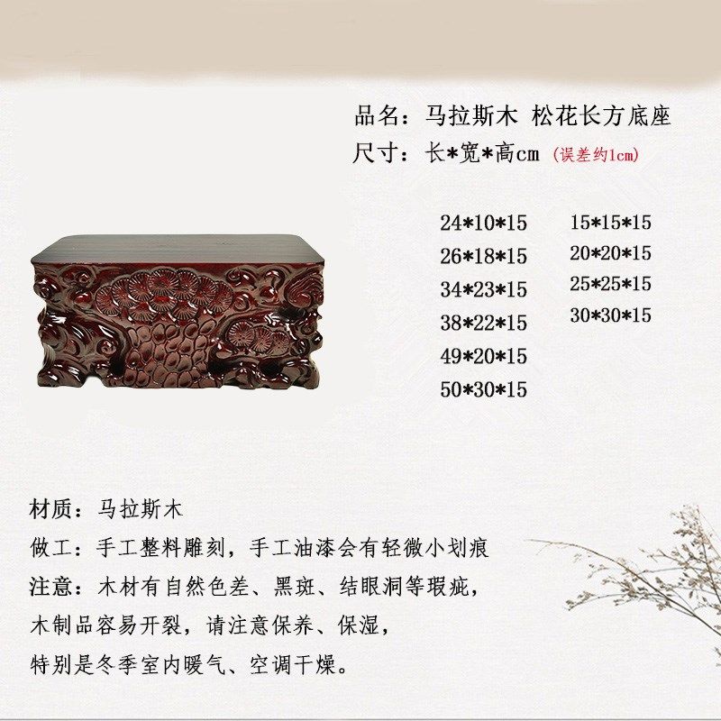 加厚木雕底座泰山石头花瓶盆景奇石底座摆件托架实木长方形木质