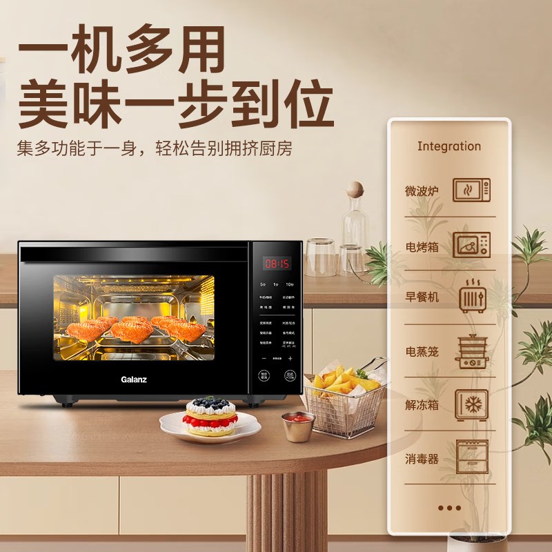 格兰仕变频微波炉烤箱光波炉不锈钢内胆900W23升微蒸烤箱一体RB