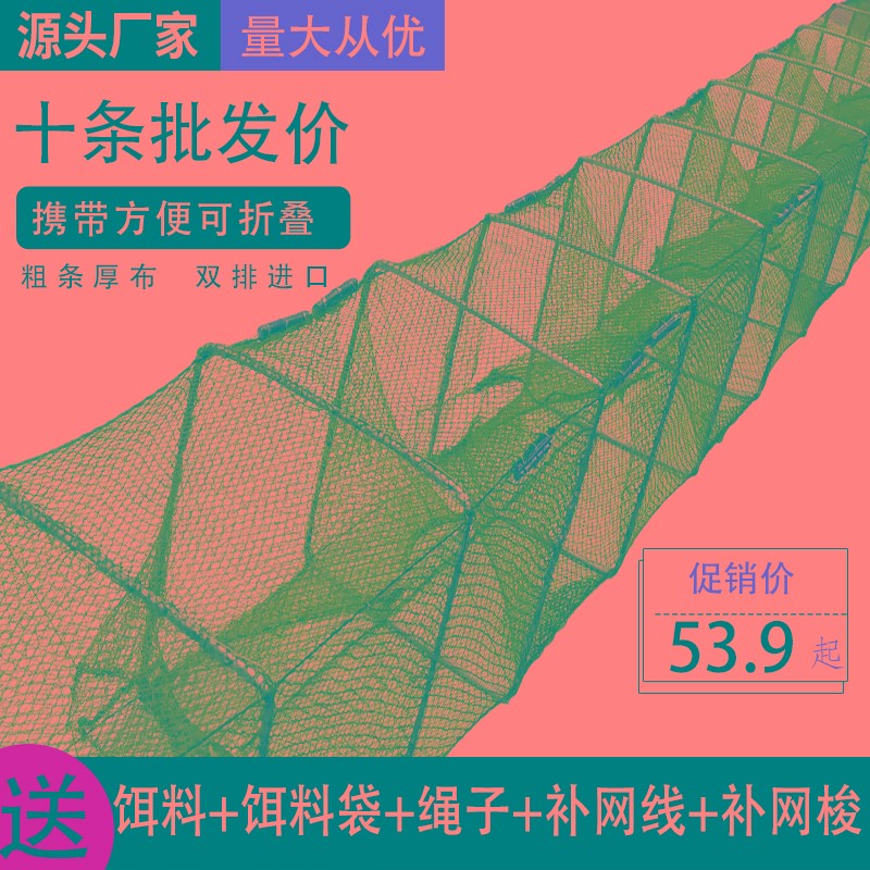 10条装虾笼捕鱼网地网笼鱼笼笼捕鱼笼捕虾网黄鳝笼泥鳅笼鱼网
