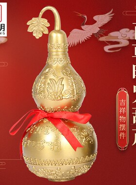 吉祥居李居明吉祥物铜制百草明咒葫芦摆件六字大明咒开口空心葫芦