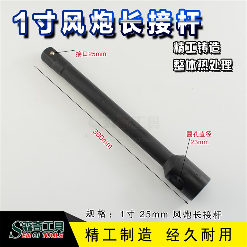 1寸风炮头长短接杆重型延长加力杆筒风炮弯杆气动接头快接弯杆