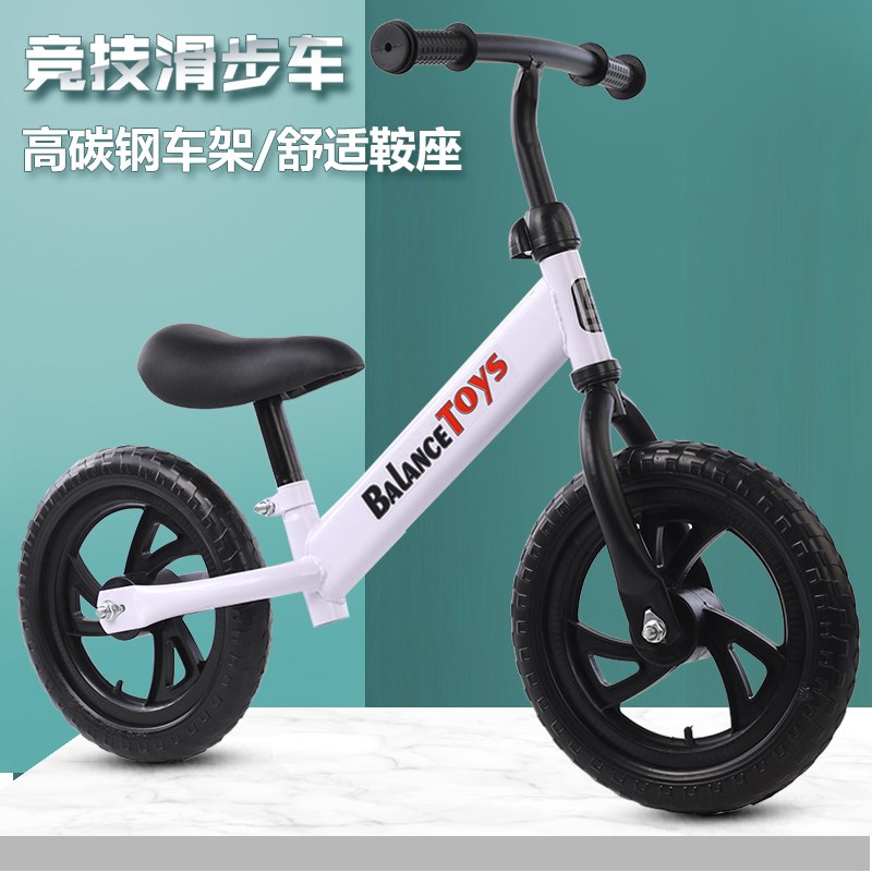 平衡车儿童1-3-岁无脚踏男女孩宝宝滑步滑行学步车2岁代步溜溜车