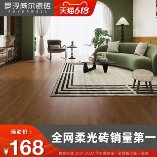 罗浮威尔柔光肌肤釉原木风木纹瓷砖750x1500客厅卧室仿实木地板砖